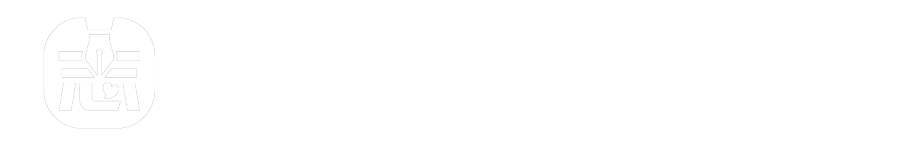 志了个愿